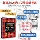 【备考2025年6月】新东方 大学英语四级词汇词根+联想记忆法 乱序便携版 4级英语词汇CET4考试真题词汇可搭星火英语四六级真题试卷 四级真题超详解【旧版】
