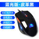 Xinmeng (TECHNOLOGY) Xinmeng Mamba wired gaming mouse wireless silent office Internet cafe USB external notebook desktop computer Mamba first generation black without macro official standard