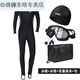 Luo Huodou One-piece Men's Swimsuit Youth Large Size Men's Wetsuit Swimming Equipment 23 Sleeve Pants Sun Protection Swimsuit Black Gray Sleeves 140 XL Recommended Weight-150Jin Jin is equal to 0.5 kg