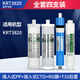 芯园适用沁净水器滤芯全套4级KRT3890/3820/3800/2800纯水机RO滤芯 KRT3820型号用：全套4支