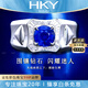 HEEKAIYI Sapphire Ring Men's Royal Blue 18K Gold Diamond Ring Chinese Valentine's Day Birthday Gift for Husband and Boyfriend Selected 2 Carat/Royal Blue/Certificate 2 Carat 18K Gold Inlaid