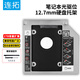 Liantuo 12.7mm notebook optical drive slot SATA hard drive bracket hard drive bracket black + silver (suitable for SSD solid state drive Z105