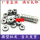 微型小轴承内径 3 4 5 6 7 8 9 10 12外径13 14 15 16 17 19 20m 695内5外13厚4十只