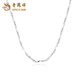 Lao Fengxiang PT950 platinum ingot chain for women, platinum necklace without pendant, fashionable sweater chain for girlfriend’s birthday gift PT950 platinum ingot chain, about 5.8g, brand gift box