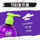 TIGI Baby Egg Elastin Moisturizing Curl Hair Elastin Styling Bech Rich and Dynamic Styling Lotion Essence Milk Baby Egg Elastin 240ml