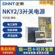 Alimentation de commutation de commutation LED Zhengtai 220 V à 24 V12V Lumière avec transformateur DC Alimentation domestique NKY2-350-50 NKY3-S-3524V