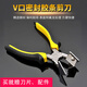Aoyanlai 45-degree angle tape scissors 90-degree tape scissors V-mouth right-angle scissors special blades for breaking bridges aluminum door and window leather scissors Customized private photos not shipped