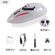 Yunya's new 2.4G stunt waterproof mini wireless remote control boat toy children's outdoor summer water play LED toy boat 7cm-2.4G white rowing model