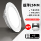 Fanyao LED downlight 4 inches 12W white light 6000K ultra-thin embedded hole size 110-130mm ceiling light crystal lamp