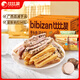 比比赞（BIBIZAN）芋头条混合口味280g网红蔬果干脆薯条办公室休闲零食品