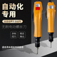 奇力速无刷电批BI6120电动螺丝刀比速迪全自动机用电动 BSD-BI6190LMS20(0.29-1.