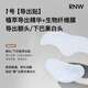 Ruwei (RNW) подбородка для подбородка лоб. Экспорт прыщей-поглощение без разрыва нежных мужчин и женщин T-Zone Черноловый набор для чистки подбородка [две коробки дешевле] 10 наборов из 20 штук в общей сложности