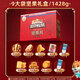 三只松鼠 THREE SQUIRRELS三只松鼠坚果9袋1428g休闲零食节日礼物送女友长辈团购礼8 17件【加大礼盒】豪华送礼2338g