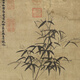 
Yuan Ni Zan's Spring Rain New Bamboo Pictures Ink Bamboo Pictures Ancient Flower and Bird Pictures Replica Antique Paintings Hanging Paintings Yuan Qian Selected Furong Mandarin Duck Pictures 12392 30X54 cm (spraying painting heart size) Framed
