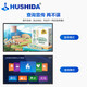 HUSHIDA 55-inch touch all-in-one wall-mounted large-screen inquiry machine advertising computer office conference teaching commercial LCD display Android BGCM-55FLJ