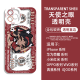 绝区零表情包手机壳安比鲨鱼妹适用华为荣耀vivoOPPO苹果小米红米 H9737星见雅 vivo/IQOO-下单留言手机壳型号