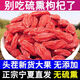 
Pupan wolfberry new product authentic Ningxia special grade free-washed sulfur-free fumigation red wolfberry dried eating authentic New Year's goods filling 500g preferred grade free-washed large-grain wolfberry (2 cans)