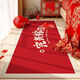 Yingzhu'er wedding celebration bedside carpet bedroom wedding red bay window mat room happy word decoration wedding room layout in front of the bed Xilianlian-perfect wedding day 60*180cm