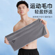 Peak sports towel absorbs sweat, swimming fitness, badminton, summer sweat towel absorbs water, washes face and bathes YHZ4619 gray