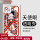 Enzhuang ai Lixiya Caja de teléfono móvil Eyes Angel Eyes Adaptador 2D Cartoon Percipheral Angel Eyes Transparent Shell - Burg San K3899 Vivo Note Model