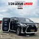 Aoyanlai 1/24 remote control Toyota Lexus LM300 alloy car model sound and light pull back children's toy gift liquid white + Japan_order remark number off-road vehicle
