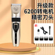 Dog shaver, pet electric clipper, Teddy cat hair shaver, professional electric clipper, hair pusher, foot hair artifact, strong power, no hair jam, local gold standard equipment