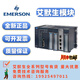 Emerson (ранее GE) Emerson Rx3i Original New Power Module IC695PSD040