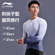 
Li Ning cycling suit long-sleeved top men's mountain road bicycle sports quick-drying breathable outdoor sun protection top team uniform cycling suit two-piece set [long-sleeved top + trousers] M [height 168-175 weight 61-69kg]