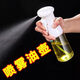 Oil spray bottle spray kitchen household oil spray bottle olive oil edible oil barbecue fat reduction oil control atomization high pressure spray bottle black single piece 500ml