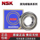 Rodamientos NSK 621462156216 6217 6218 MOTOR Z DU Bola de ranura profunda 6218 Tamaño 90*160 6214 Tamaño 70*125*24_ZZ Metal Secret