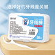 Disposable boxed dental floss, high-elastic toothpick, oral cleaning gum floss stick artifact, thickened and easy to carry, 50 pieces per box