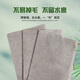 Dingqing rag magic rag, highly absorbent, microfiber, not easy to shed, no water marks, no watermark, multi-functional and thickened, magic rag 20*25cm, 20 packs