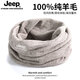 Jeep Autumn and Winter Cycling Neck Protector Warm Pure Wool Neck Cover Men's Coldproof High-End Scarf Women 2025 New Dark Gray One Size - Elastic