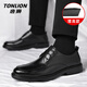 TonLion leather shoes men's shoes autumn and winter business formal casual leather shoes British men's height increasing groom wedding shoes black 42