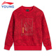 Li Ning children's clothing children's sweatshirt boys New Year's style fashionable all-over printed plus velvet warm pullover top 120YWDV289-1