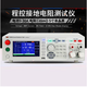 XMSJR9930A/B R9930BY Program-controlled Ground Resistance Safety Tester R9930AY Measuring Meter Resistance R9930 Ground Resistance Tester