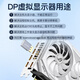 ULT-Unite DP Graphics Card SPOOLER 4K Trickster DP-Schnittstelle Virtualizer gefälschter Lade-Unabhängiger Grafik Core Graphics Fernbedienungssteuerung erweiterte Desktop-Computer-Monitor-Bildschirmsimulation