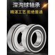 Complete list of bearing models Non-standard bearing inner diameter 26 27 28 30 32 35 36 38 40 deep groove ball bearing 35*72*17 others