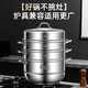 Steaming steamer stainless steel household food grade extra thick soup pot steamed buns three or four layers universal induction cooker large glass tube ear 4 layers 40cm
