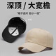 Charming hat for men, new peaked cap for all seasons, Korean version, trendy outdoor casual fashion, feather embroidery, versatile baseball cap for women, classic pure black plus size (head circumference 58-65) adjustable