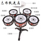 儿童架子鼓爵士鼓音乐玩具打击乐器宝宝早教玩具3-6岁 爵士鼓5鼓+椅