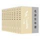 毛泽东年谱平装 共9册 中央文献出版社 京东自营