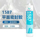 1587密封胶 1596 1598 1592硅橡胶平面密封剂耐油耐高温 1587/100g