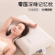 Nanjiren memory foam pillow cervical vertebrae neck pillow protection pillow whole head pillow core single slow rebound space cotton pillow core single white - high pillow [0 pressure memory pillow]