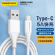 Pinsheng Type-C Кабель данных быстро зарядка