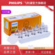 Philips (Philips) Brake Bulbe P21 / 5W 1157 12499 Double fil High and Low Legs 12v24V Truck P21W 1156 24V Truck 13821 R5W 10 packs