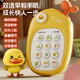 Enbe Family Infant und Kinder Mobiltelefon Spielzeugsimulation Telefon können von 3-6 Jahre alter Babys Musik frühkindliche Bildung zweisprachiger Geburtstagsgeschenk Musik Mobiltelefon [Blattstil] gebissen werden.