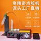 Chengde Jing Nantao 982 Précision Pneumatique Glue Dispensing Machine Manuel AB Machine de remplissage Glue Silicone Automatique Dispensing Machine Dispensing Machine d'injection Glue Précision de deuxième génération NT-983