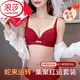 LangSha Red Zodiac Year Underwear Set Women's 2025 Year of the Horse Gift Box Wedding Bride Sexy Small Breast Push Up Bra Red Underwear 001+Gift Box 70A 32B 75-95Jin Jin equals 0.5 kg
