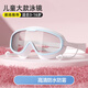 Zi Jiafu Children's Swimming Goggles Waterproof and Anti-fog HD Men's and Women's Large Frame Adult Swimming Goggles Training Diving Goggles Silicone Swimming Goggles Children's White Pink